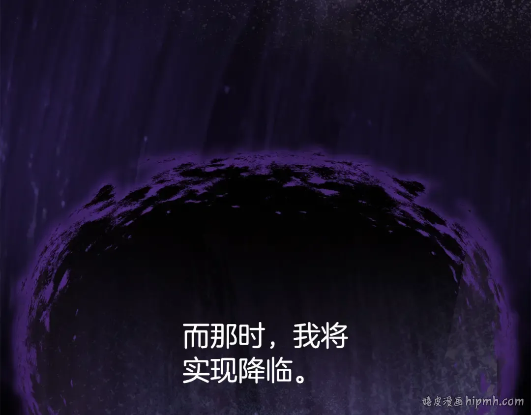 第250话 我将成为真正的神 第232页