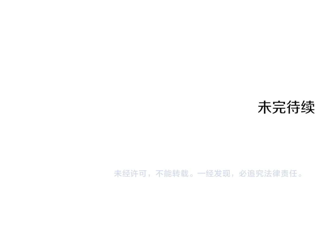 第250话 我将成为真正的神 第238页