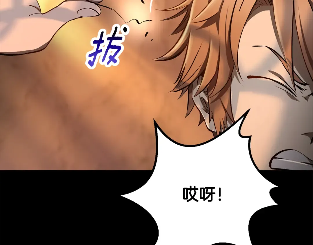 第251话 终于会师了 第2页