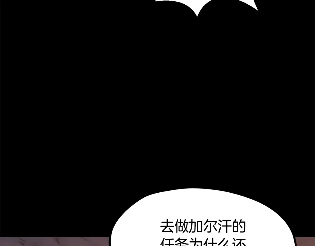 第251话 终于会师了 第3页
