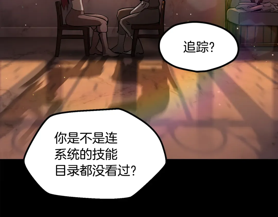 第251话 终于会师了 第5页