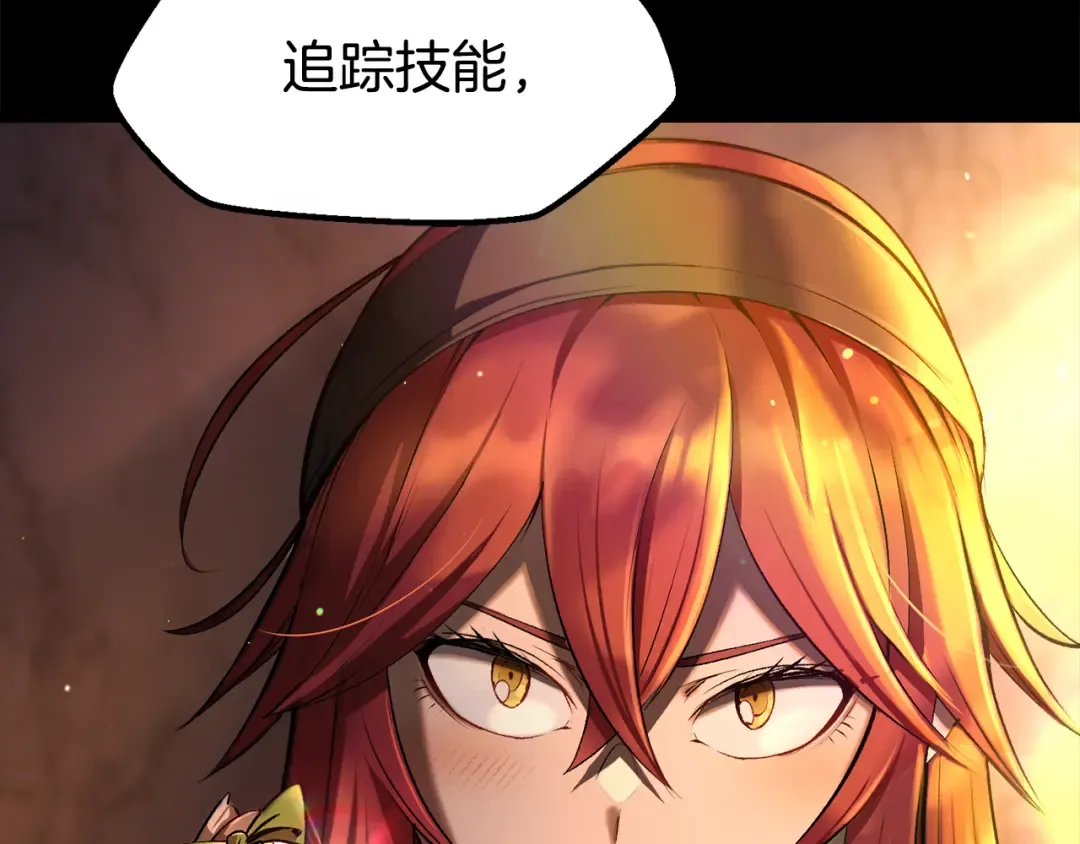 第251话 终于会师了 第7页