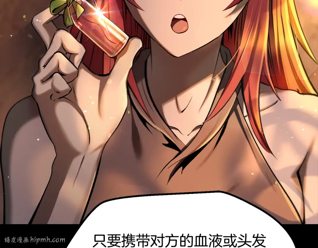第251话 终于会师了 第8页