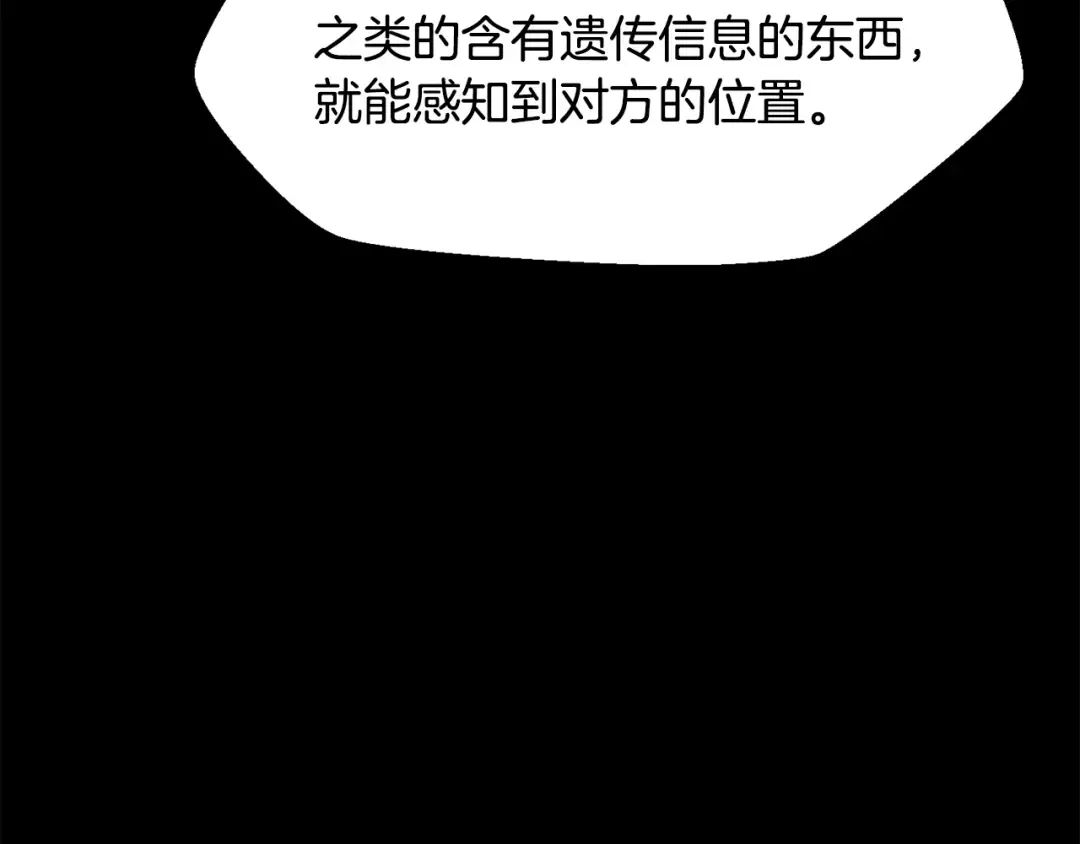 第251话 终于会师了 第9页
