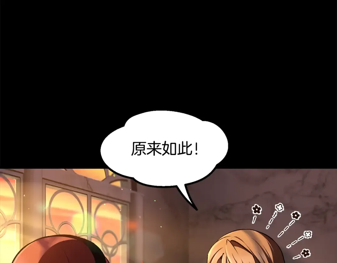 第251话 终于会师了 第10页