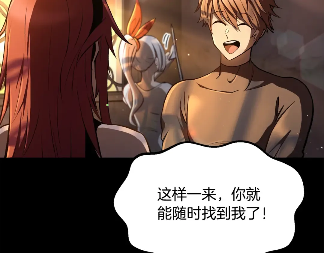 第251话 终于会师了 第11页