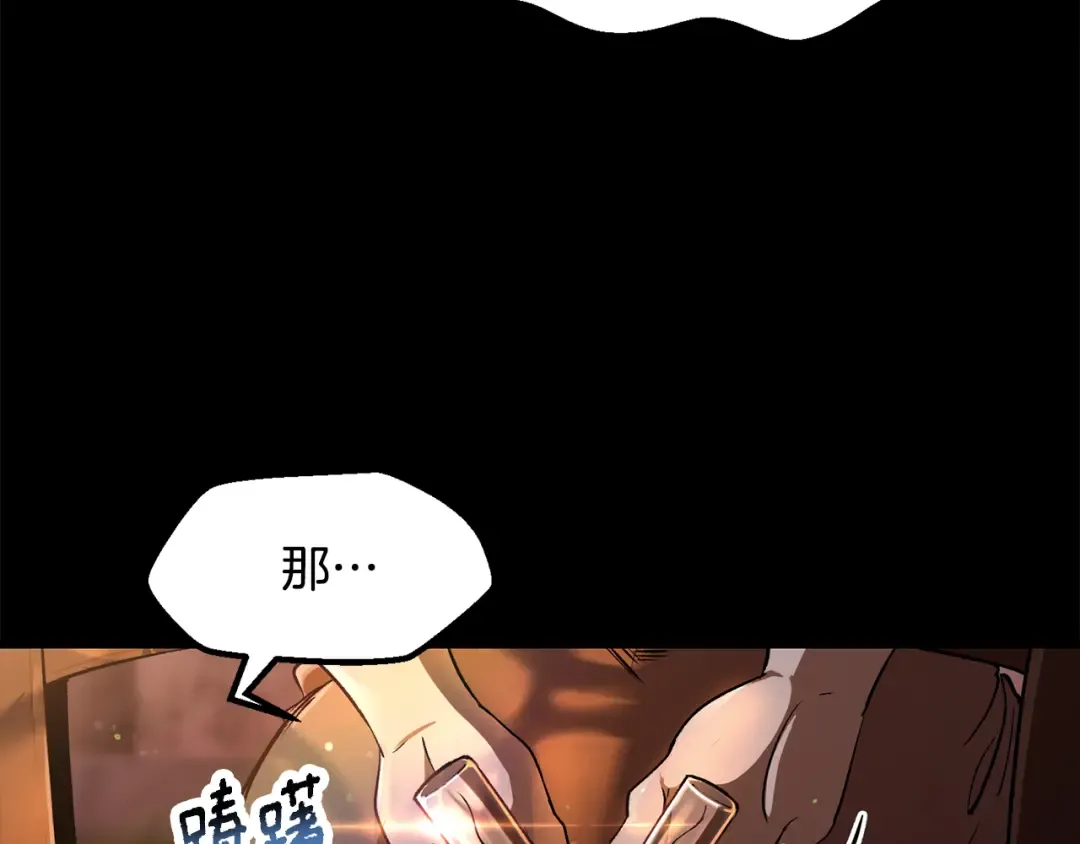 第251话 终于会师了 第12页