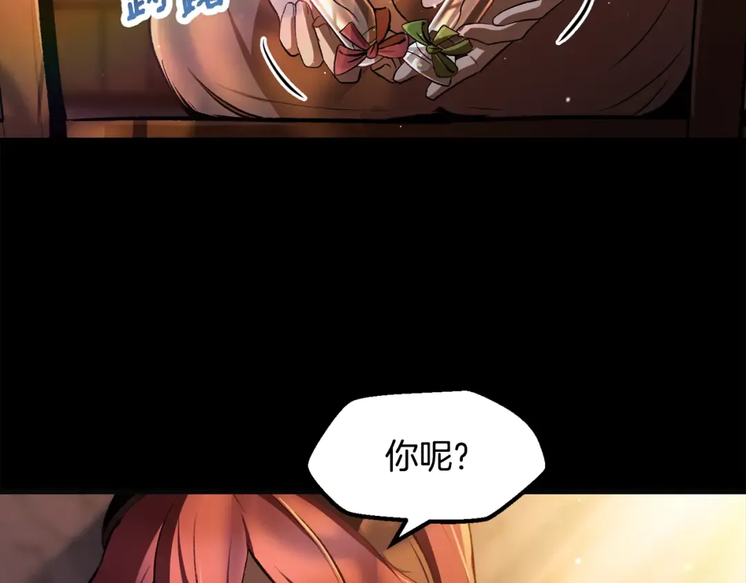 第251话 终于会师了 第13页