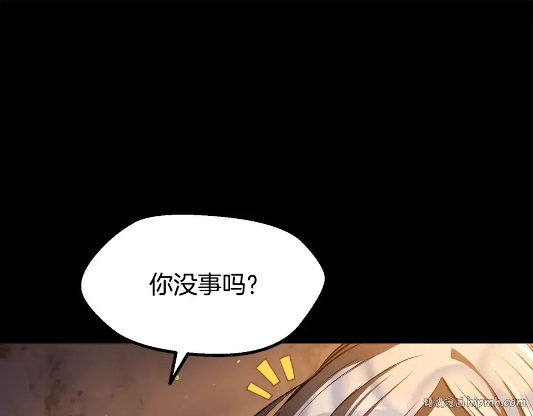 第251话 终于会师了 第16页