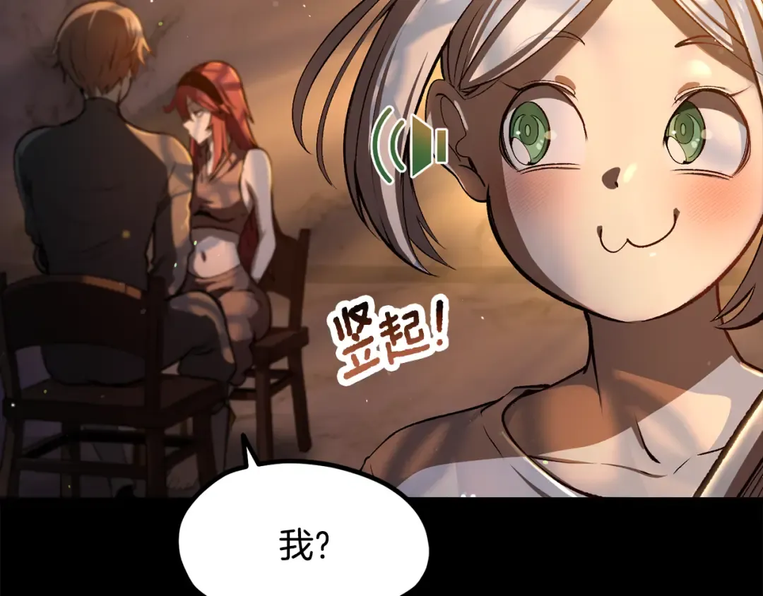 第251话 终于会师了 第17页