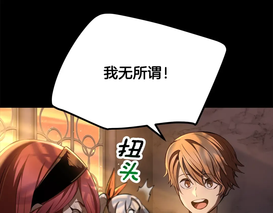 第251话 终于会师了 第19页