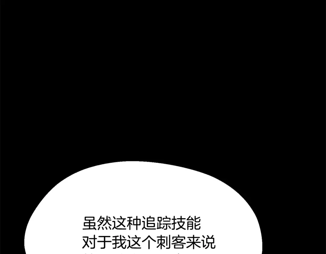第251话 终于会师了 第21页