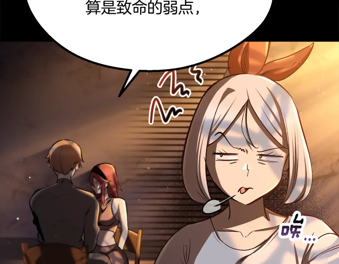第251话 终于会师了 第22页