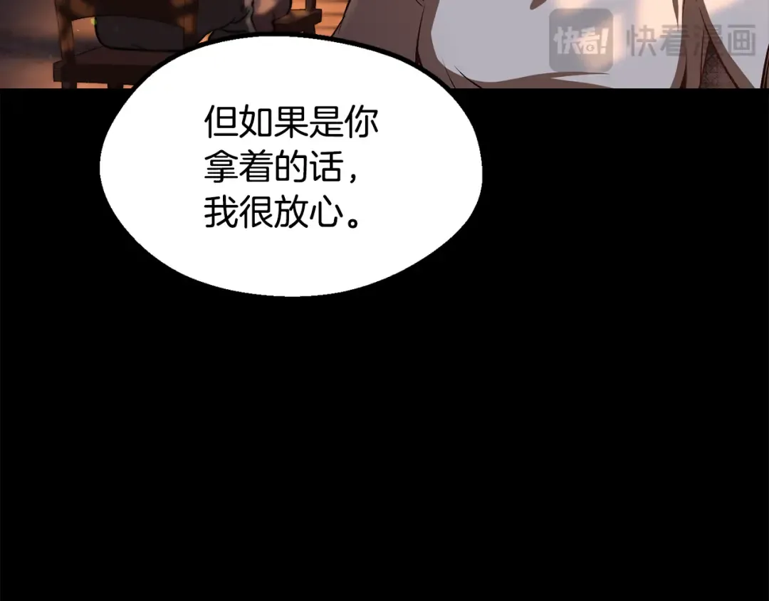 第251话 终于会师了 第23页