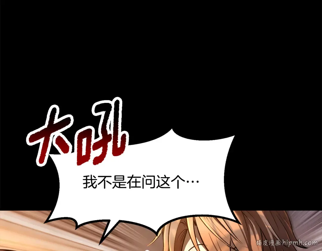 第251话 终于会师了 第24页