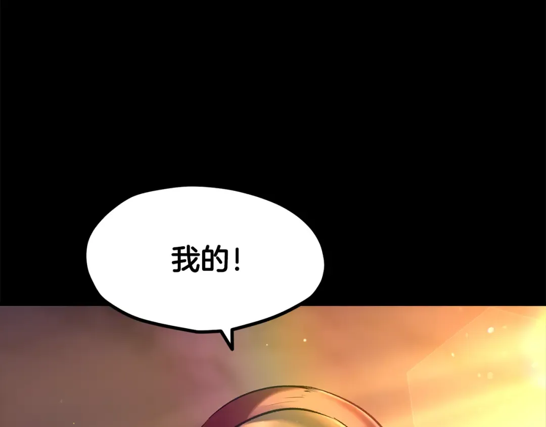 第251话 终于会师了 第26页