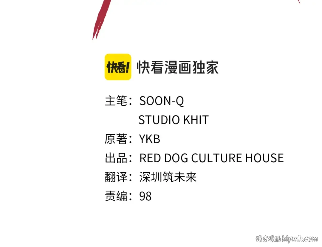 第251话 终于会师了 第32页