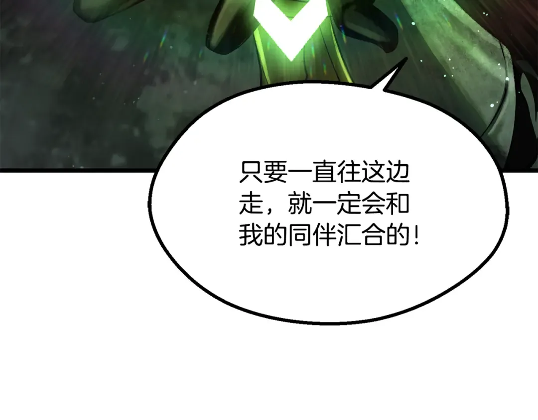 第251话 终于会师了 第35页