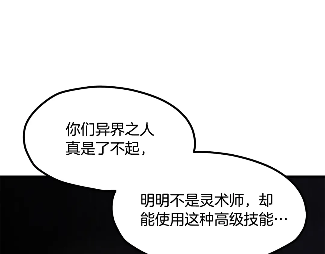 第251话 终于会师了 第37页