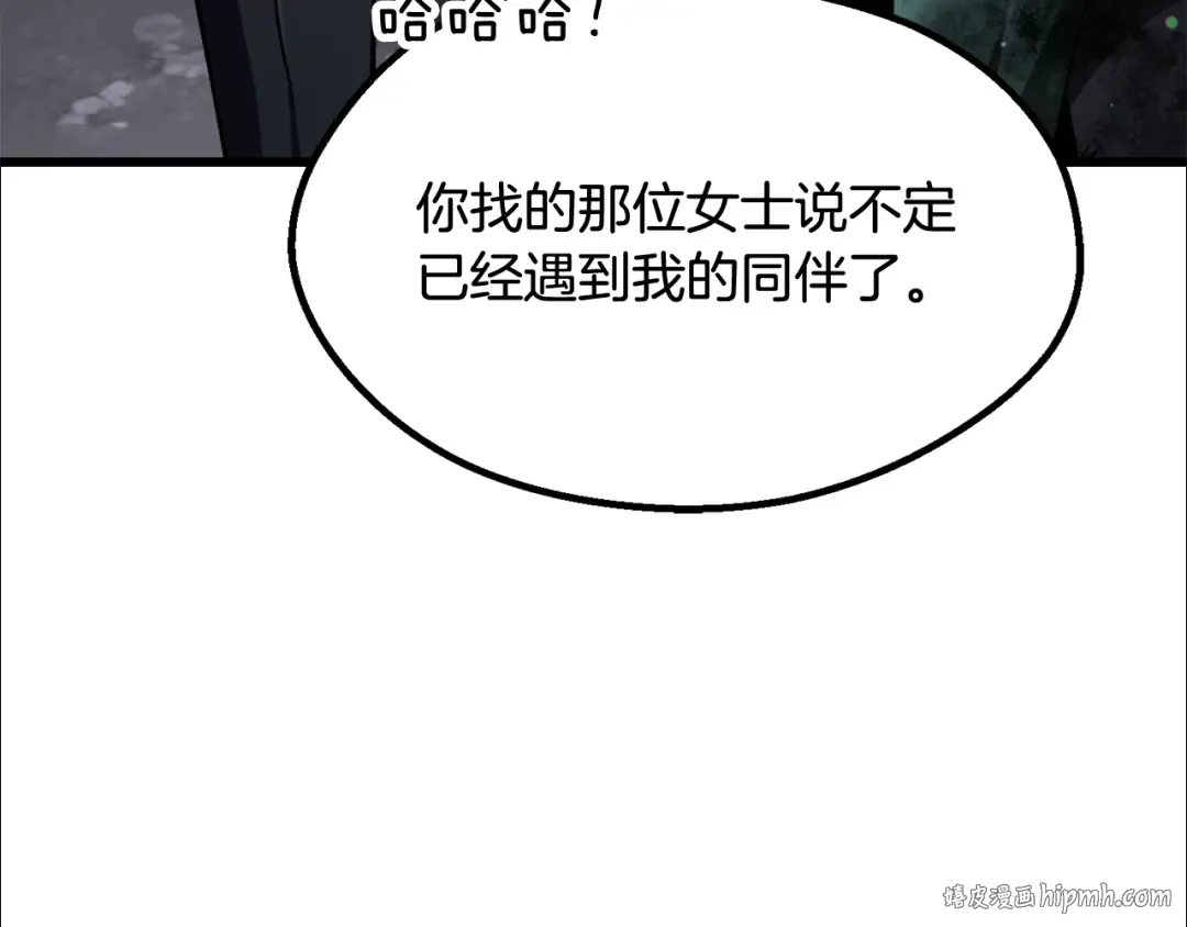 第251话 终于会师了 第40页