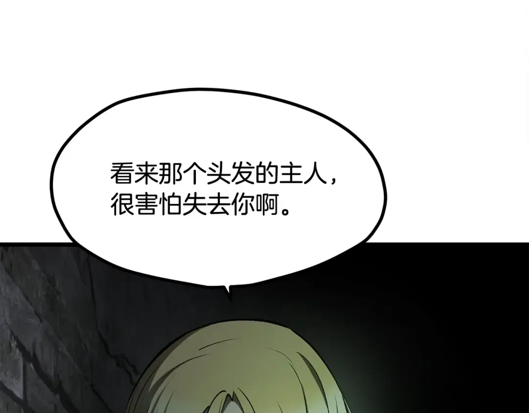 第251话 终于会师了 第41页
