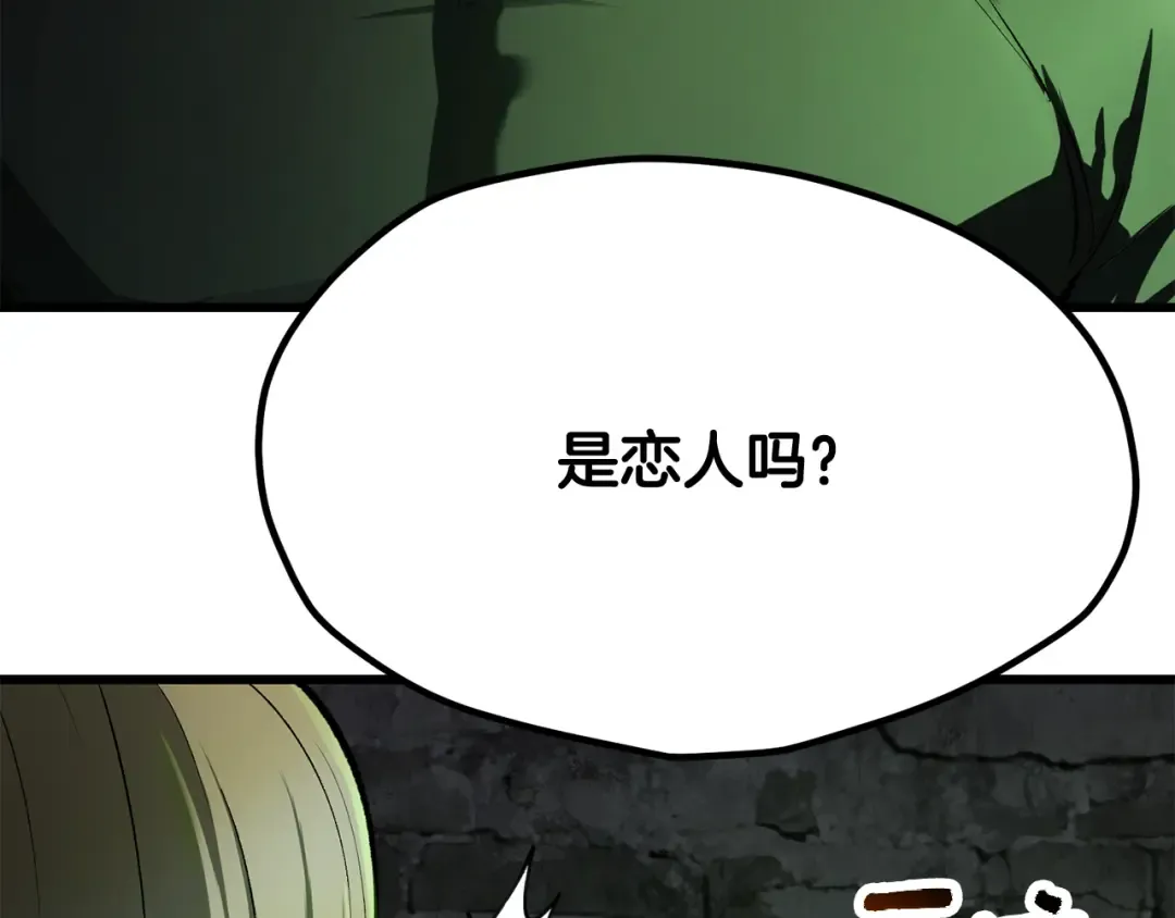 第251话 终于会师了 第43页