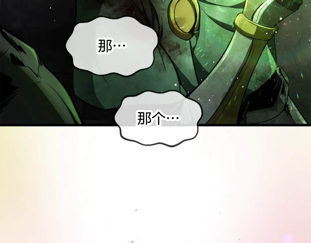 第251话 终于会师了 第45页