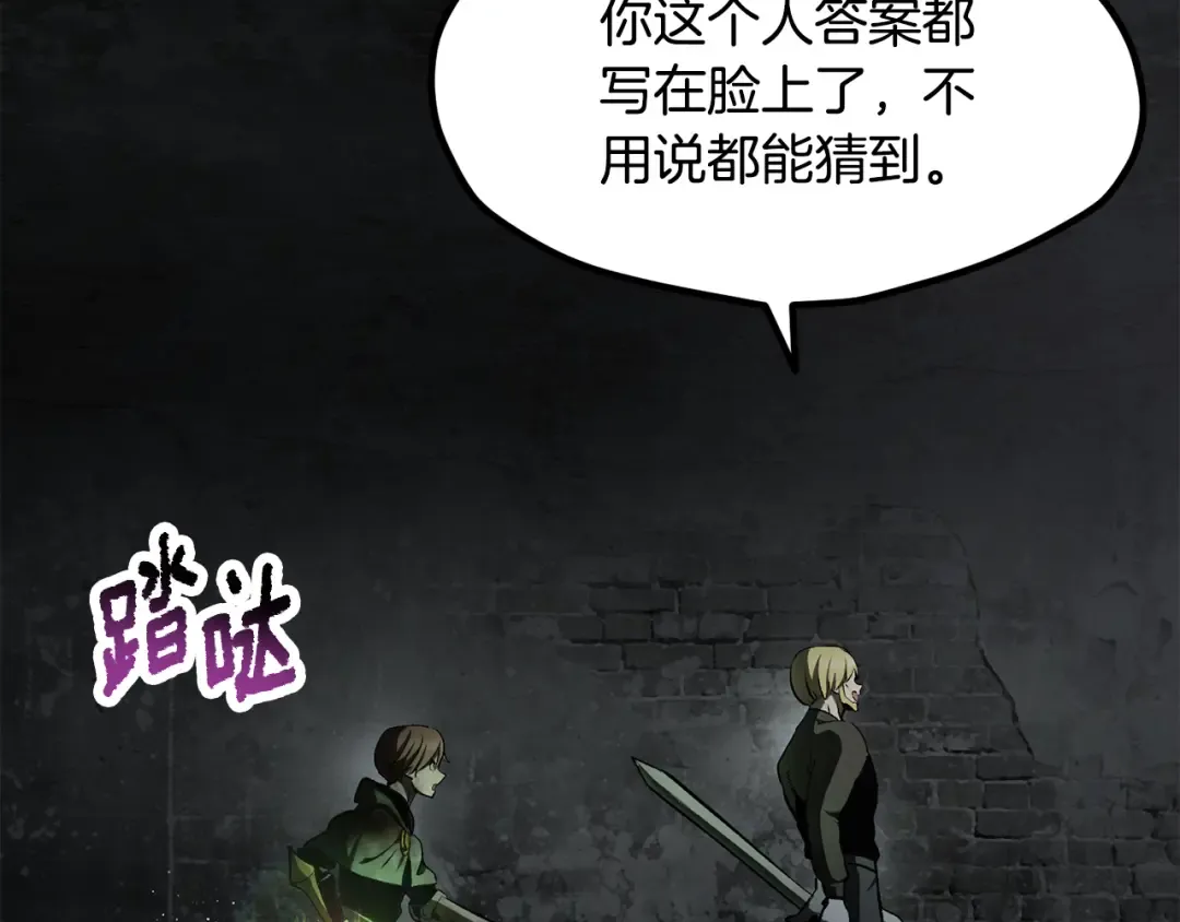 第251话 终于会师了 第53页
