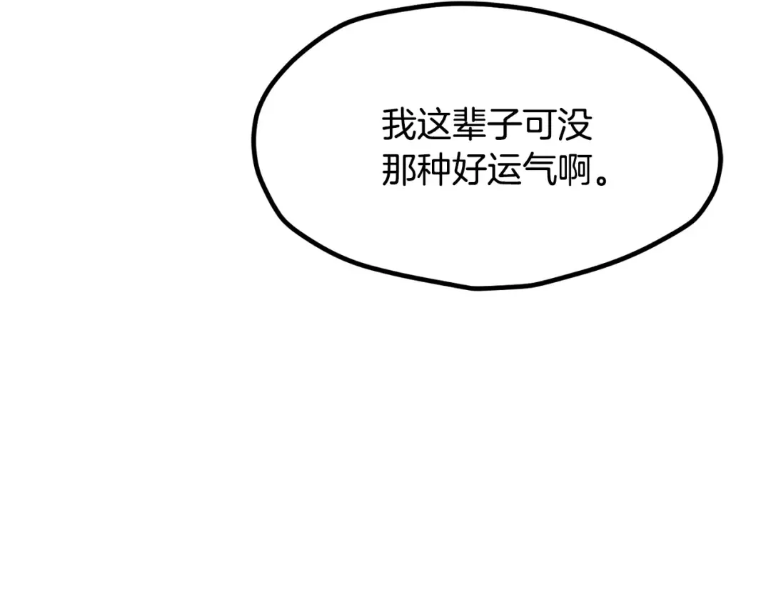 第251话 终于会师了 第55页