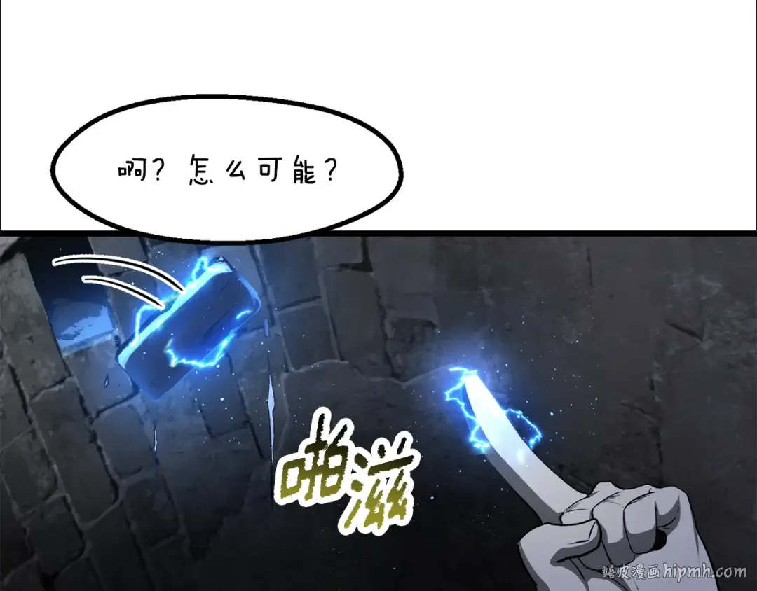 第251话 终于会师了 第56页