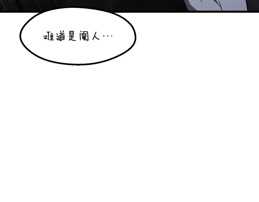 第251话 终于会师了 第57页