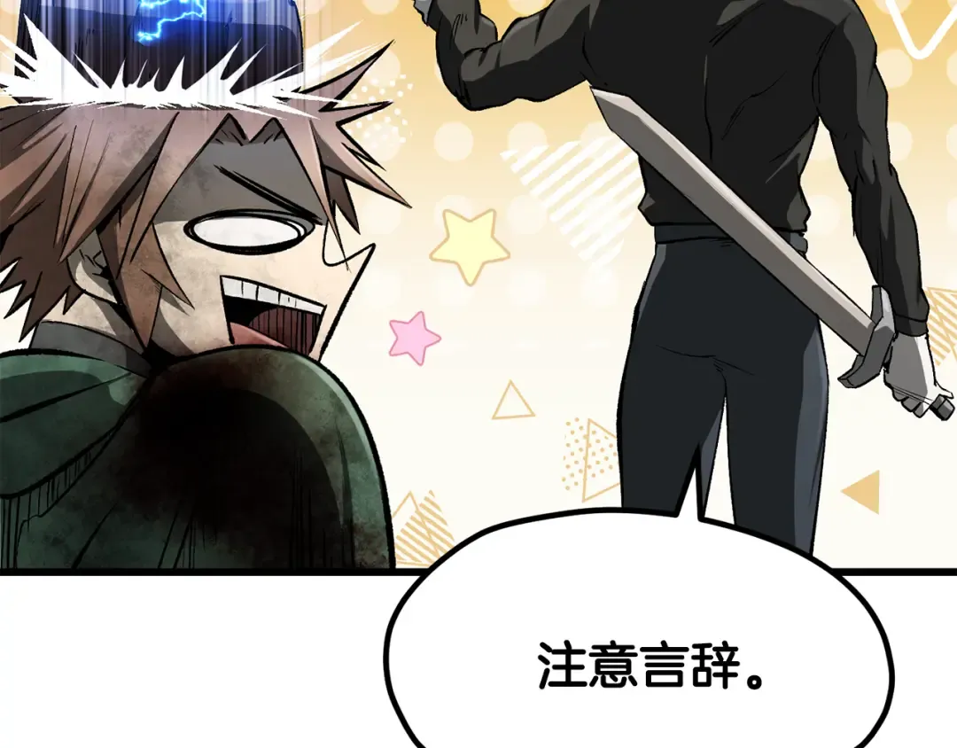 第251话 终于会师了 第59页