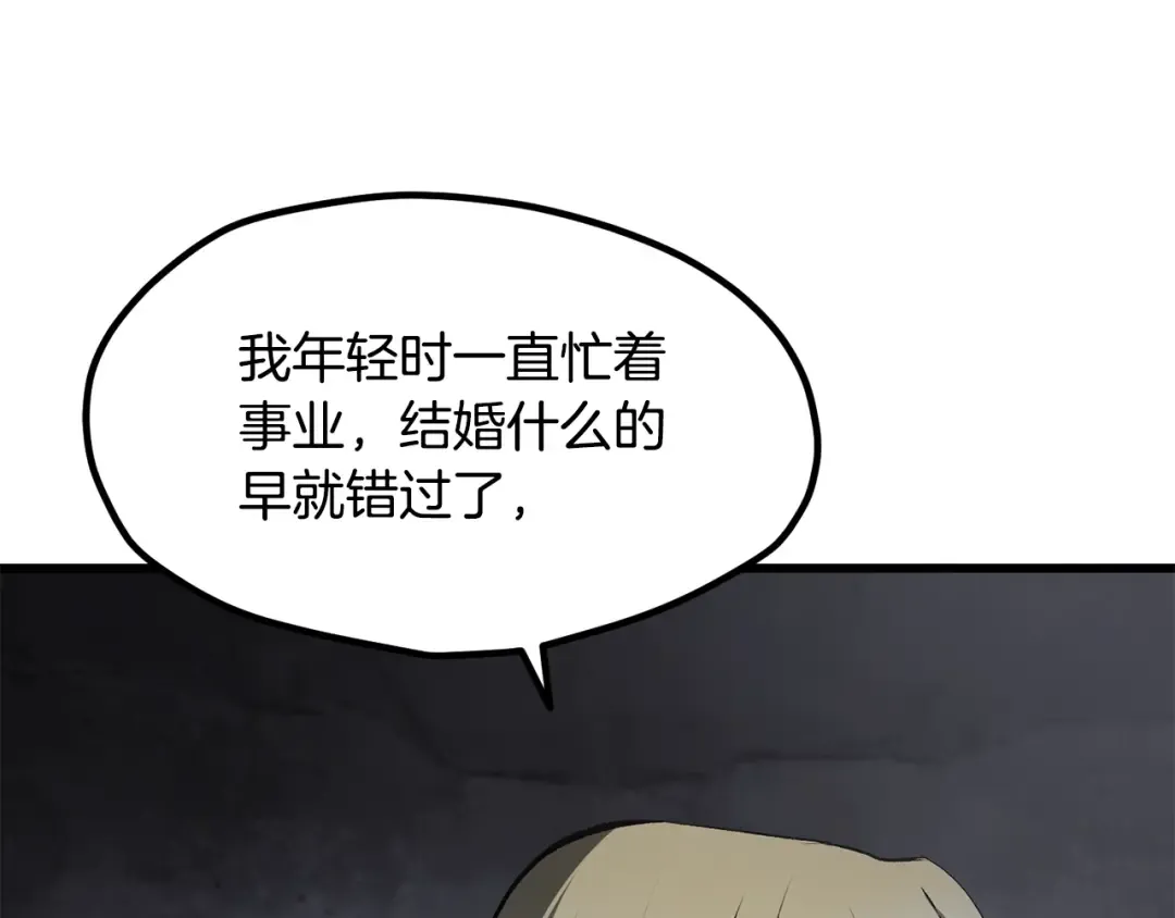 第251话 终于会师了 第61页