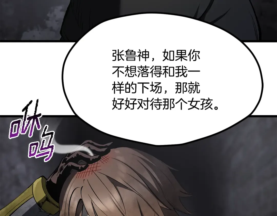 第251话 终于会师了 第63页