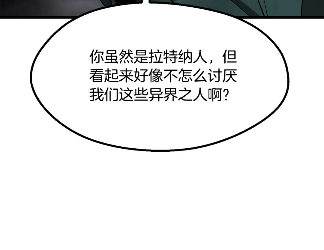 第251话 终于会师了 第65页