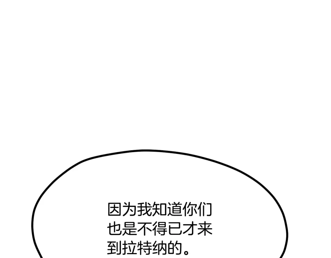 第251话 终于会师了 第66页