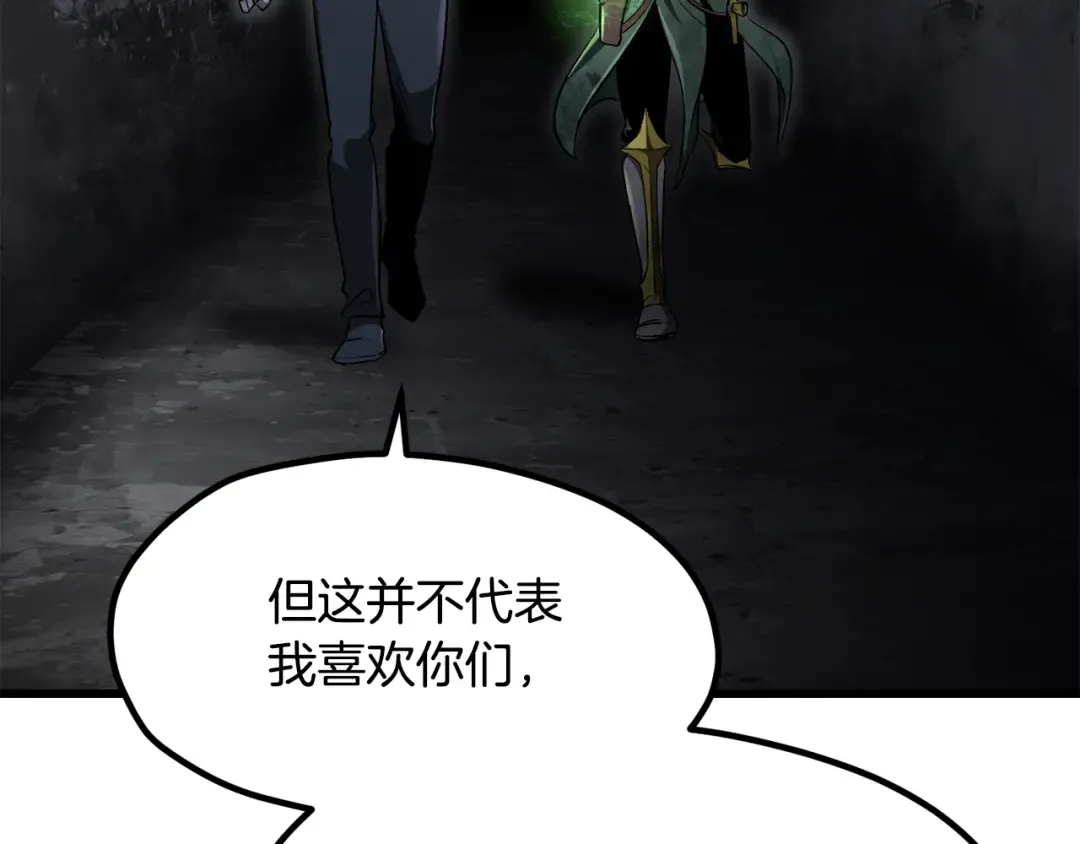 第251话 终于会师了 第68页