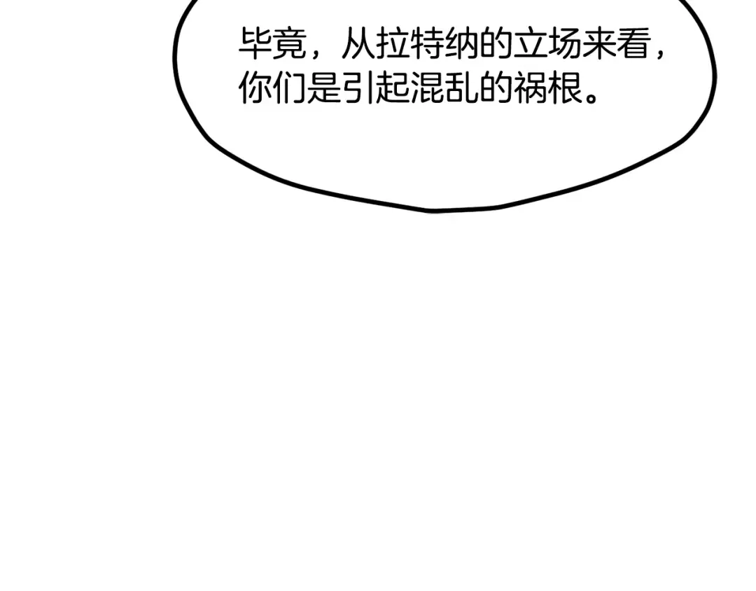 第251话 终于会师了 第69页