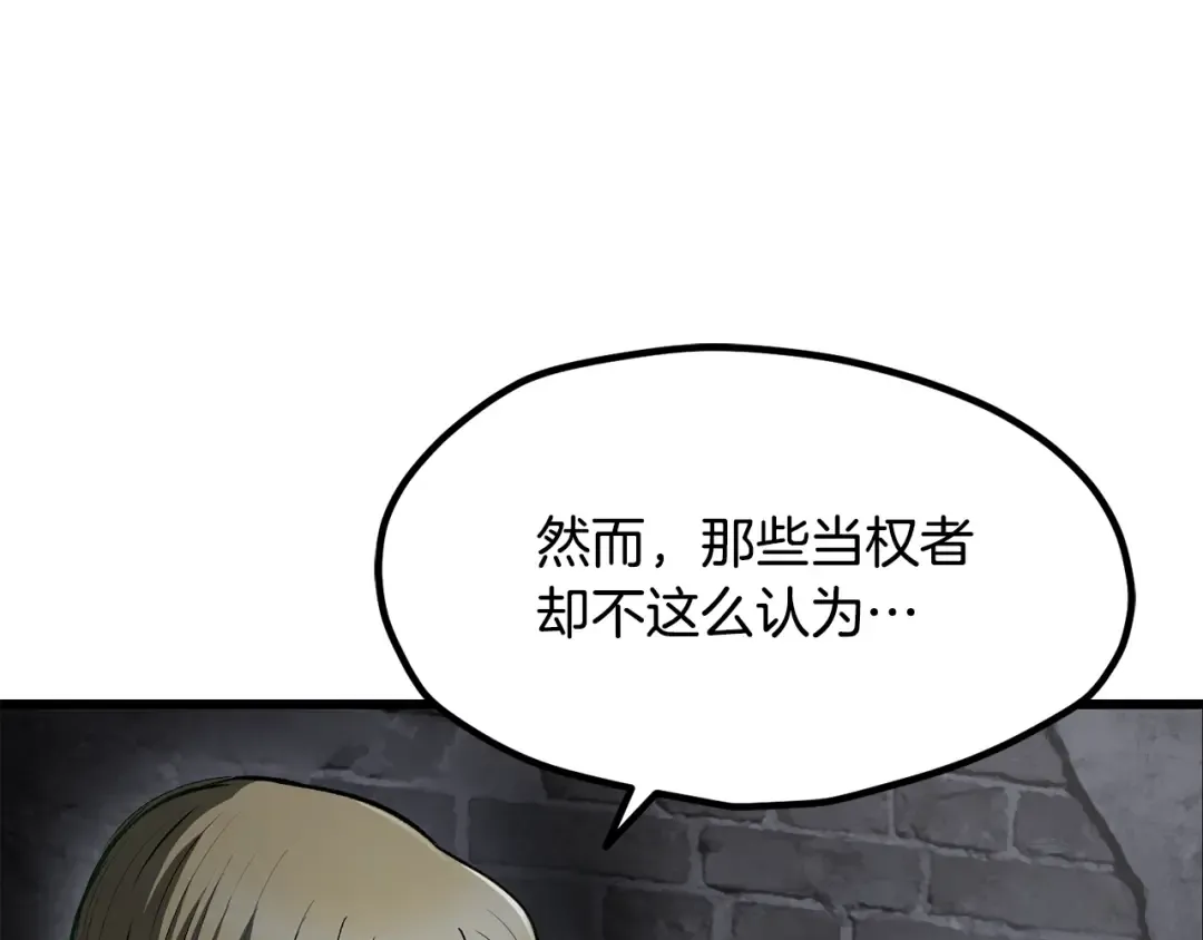 第251话 终于会师了 第70页