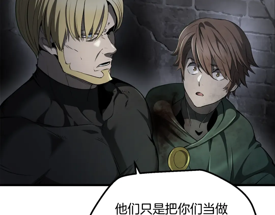 第251话 终于会师了 第71页