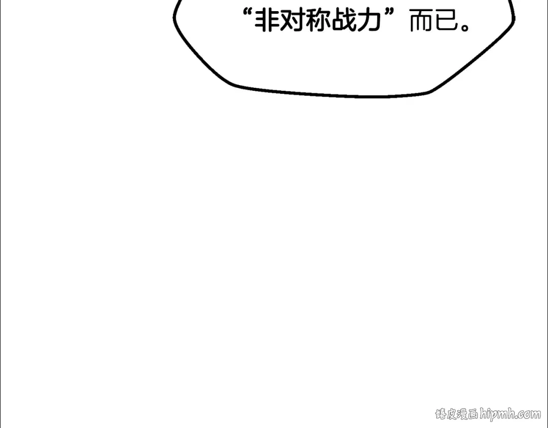 第251话 终于会师了 第72页