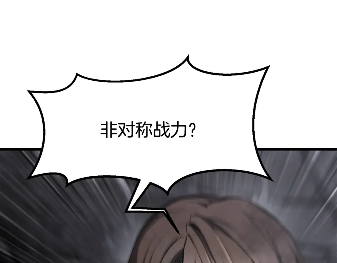 第251话 终于会师了 第73页