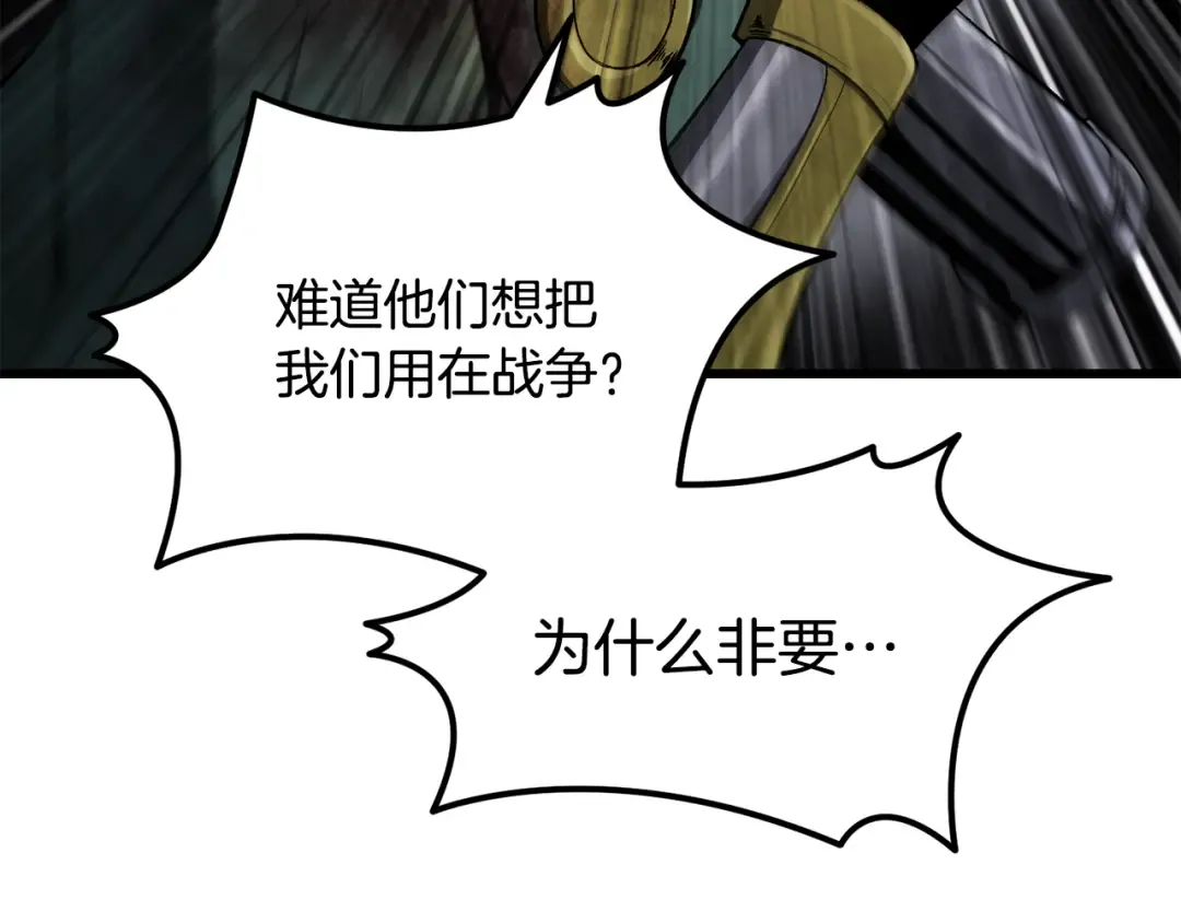 第251话 终于会师了 第75页