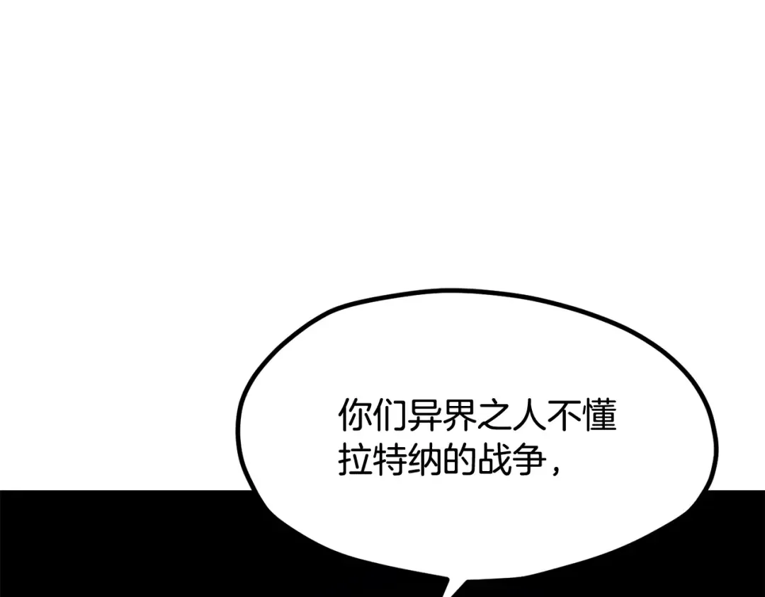 第251话 终于会师了 第77页