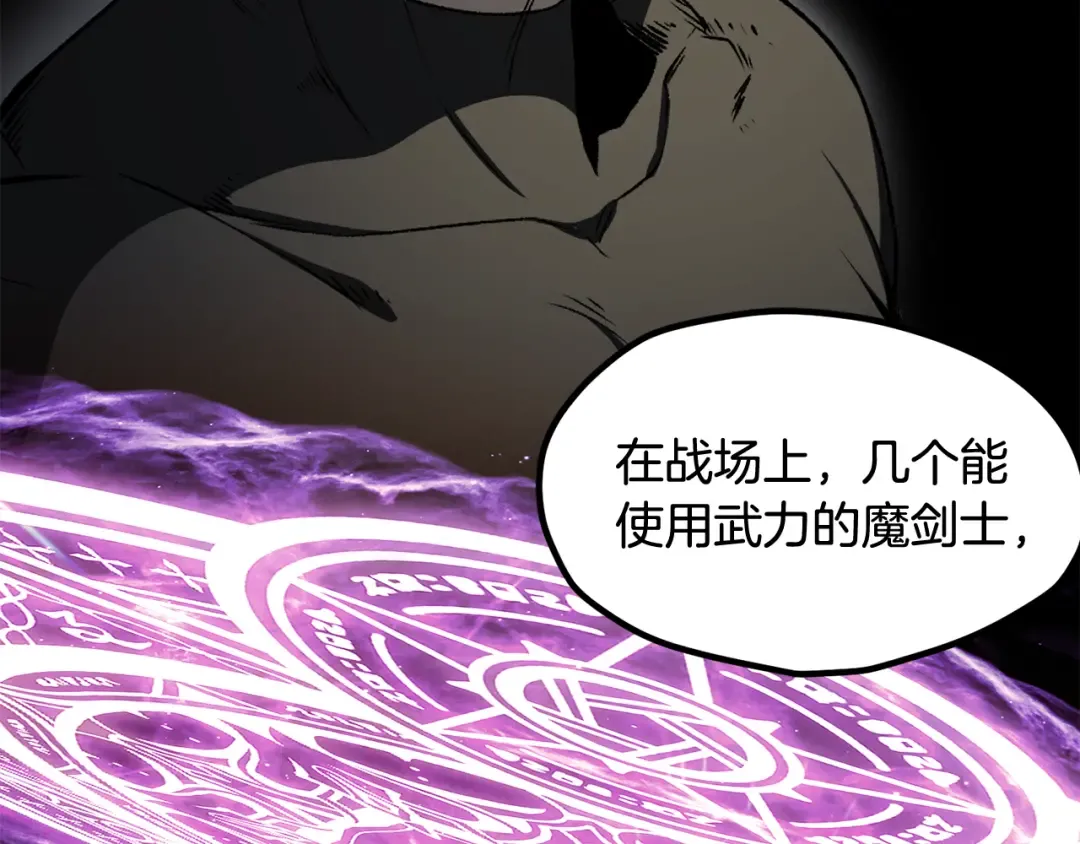 第251话 终于会师了 第79页
