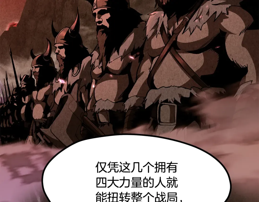 第251话 终于会师了 第85页