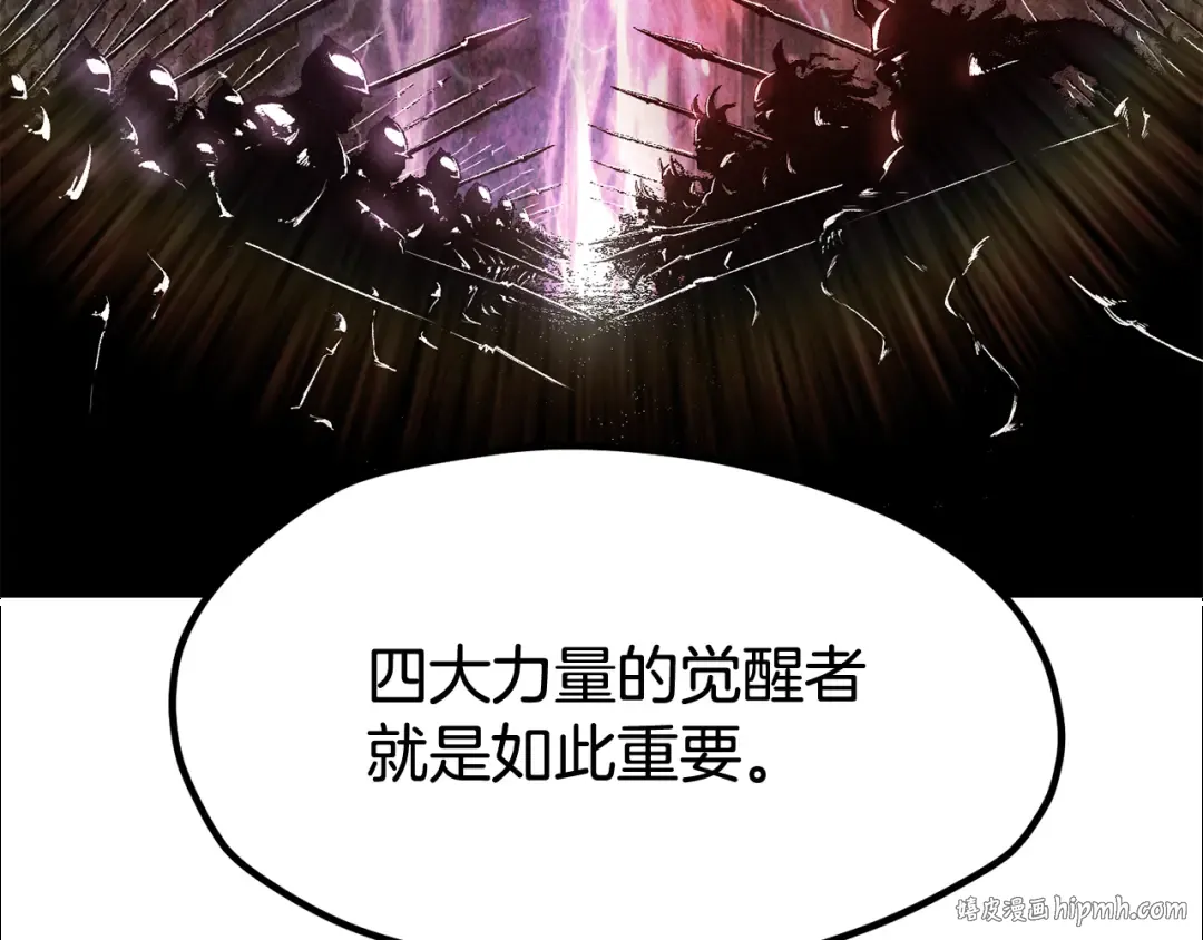 第251话 终于会师了 第88页