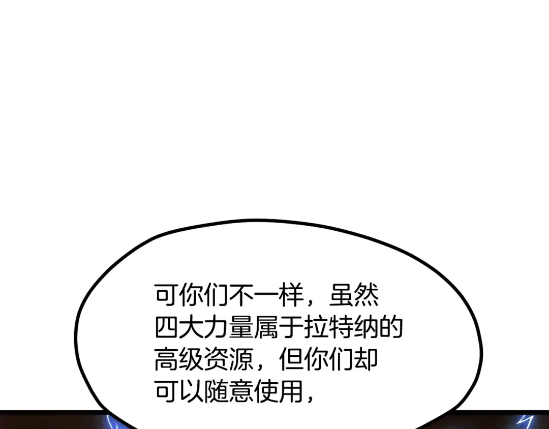 第251话 终于会师了 第90页