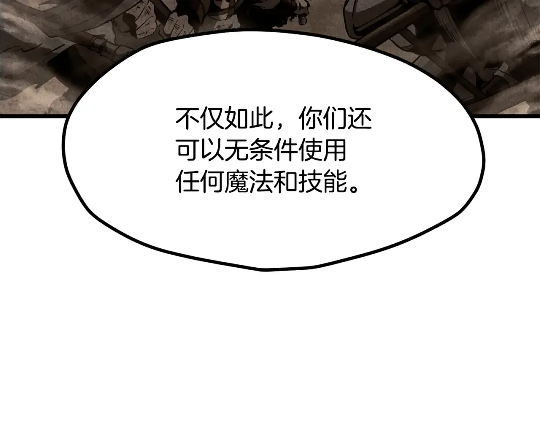 第251话 终于会师了 第93页