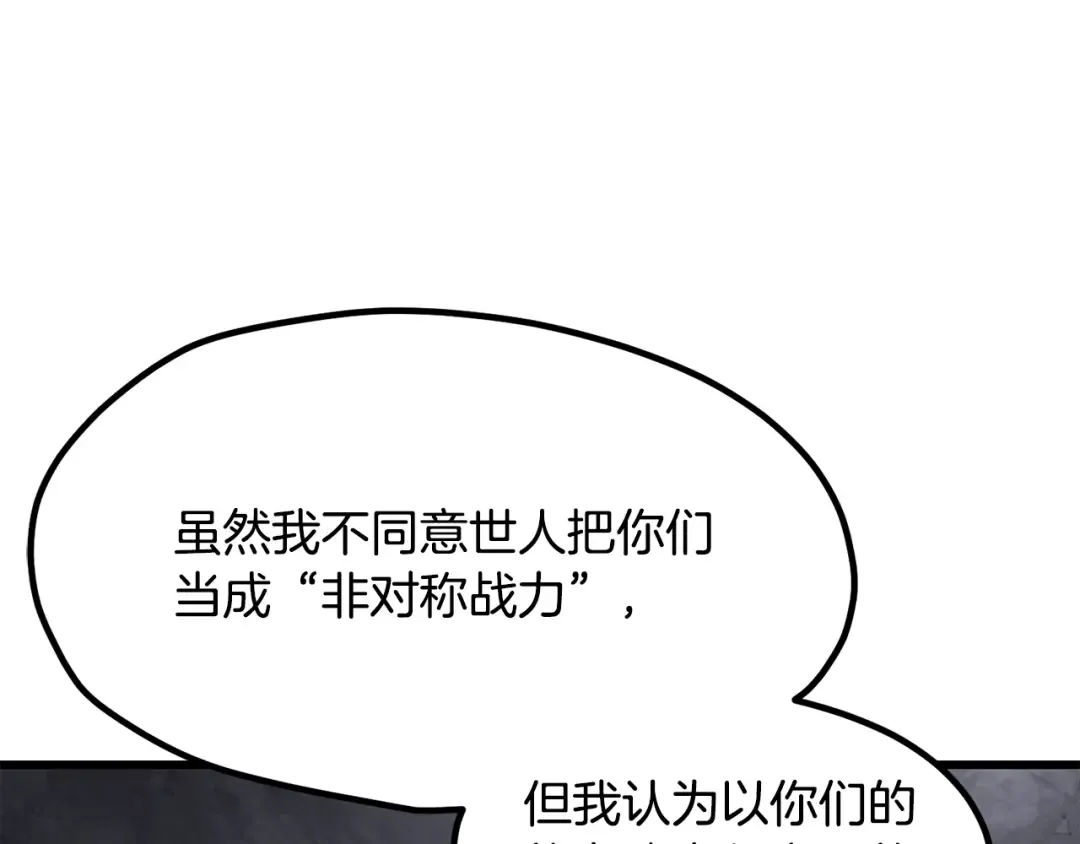 第251话 终于会师了 第95页